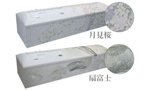 選べる棺（和）