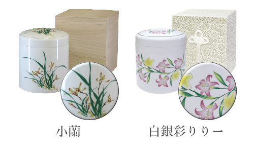 選べる骨壺（天）